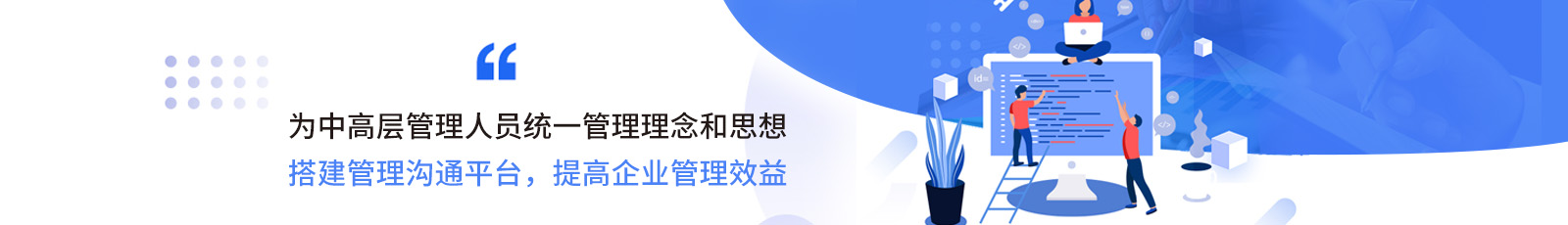 高培商院企业内训