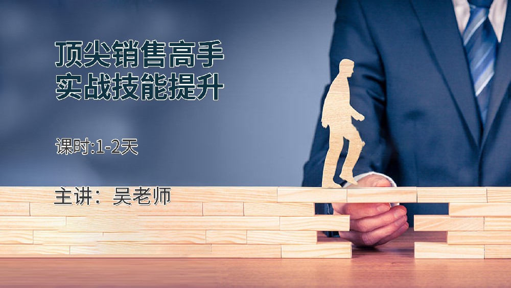 高培商院企业内训