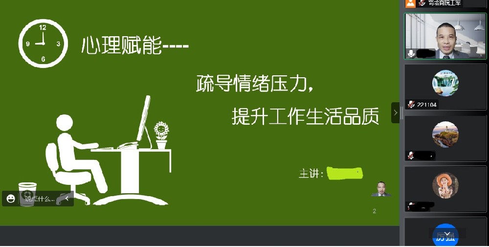 高培商院企业内训